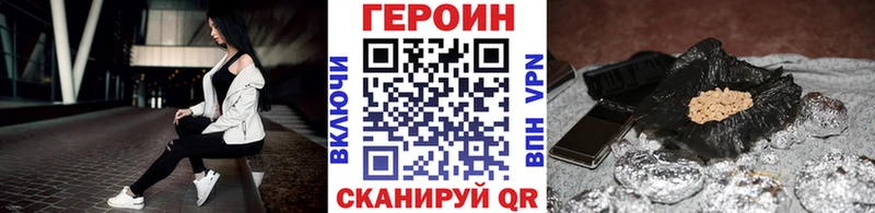 ГЕРОИН хмурый  купить наркотик  Тула 