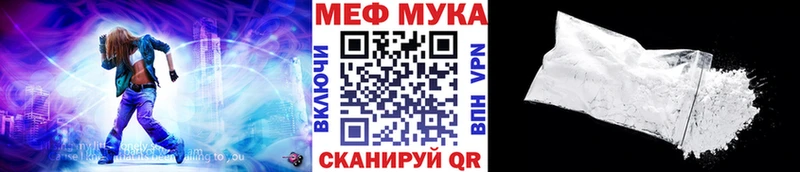 МЕФ мука  Тула 