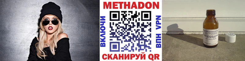 МЕТАДОН белоснежный  Тула 