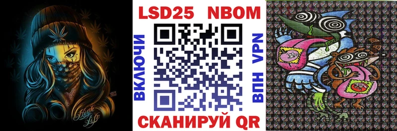 Марки NBOMe 1,5мг  Тула 